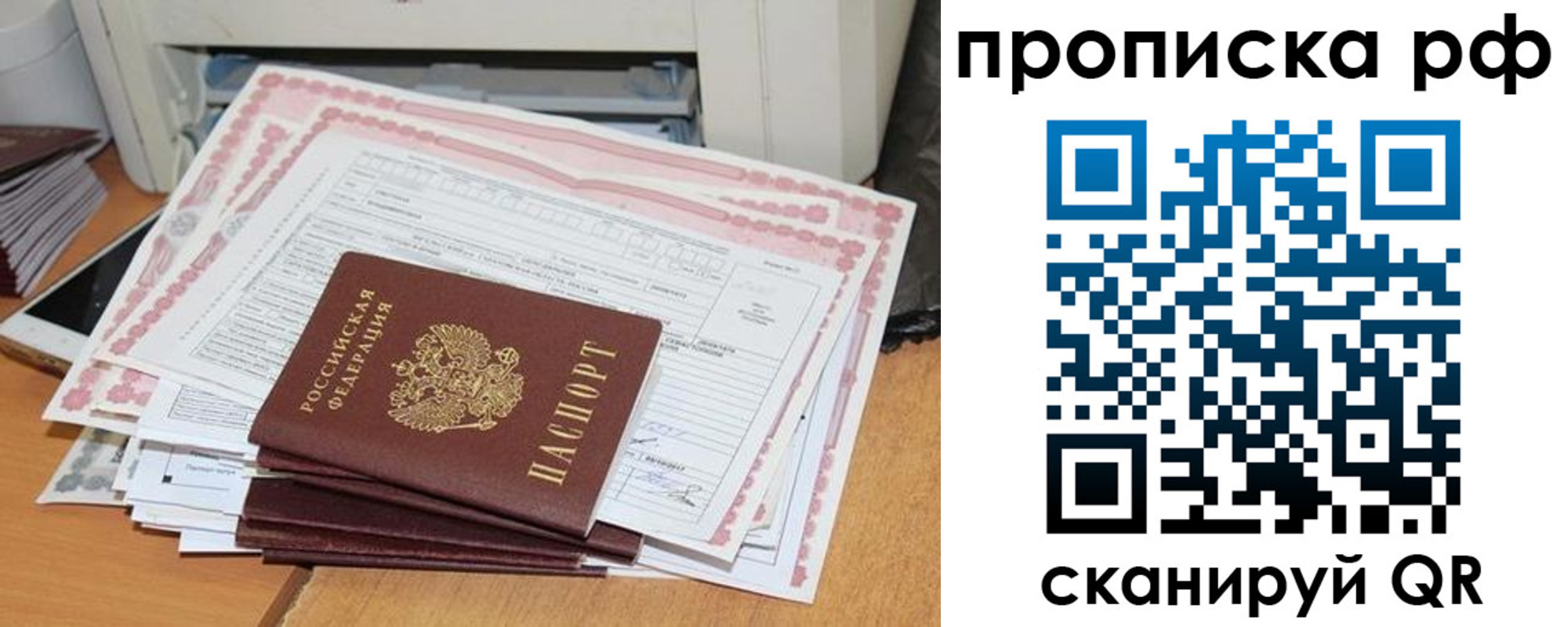 прописка гарантия в Твери