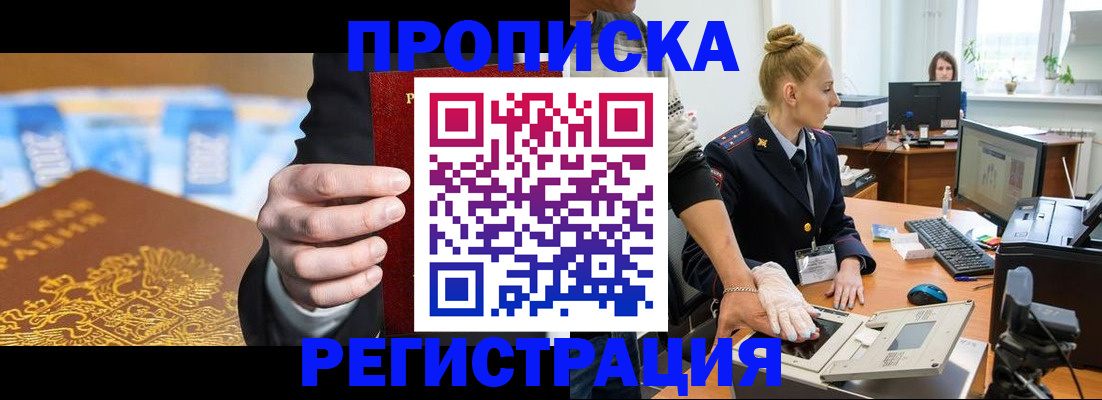 прописка для военкомата в Твери