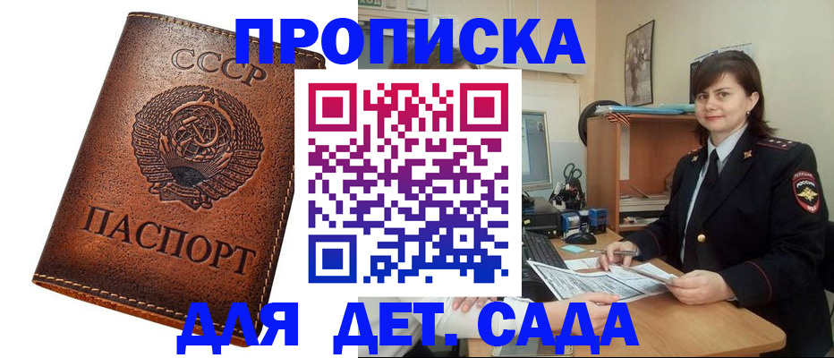 временная регистрация для школы в Твери