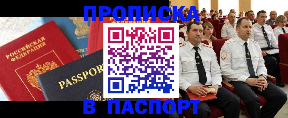 временная регистрация для всех в Твери