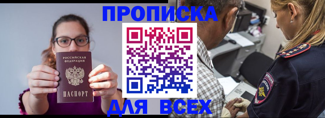 временная регистрация для всех в Твери