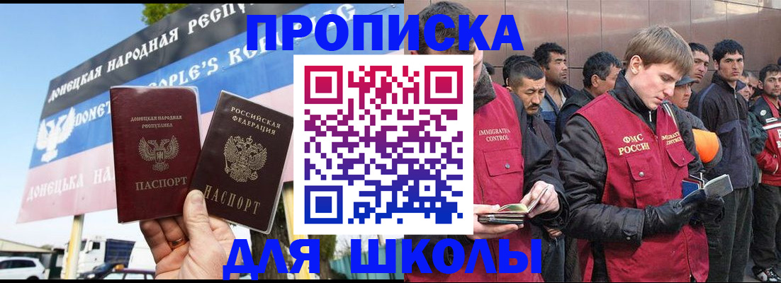 прописка для кредита в Твери