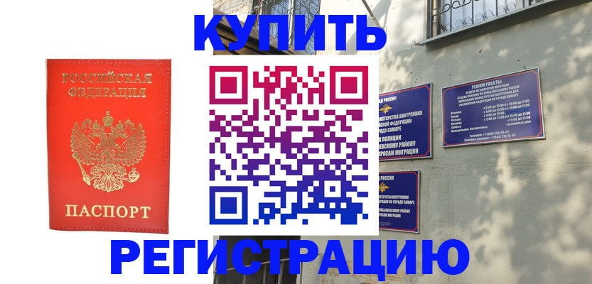 прописка регистрация в Твери