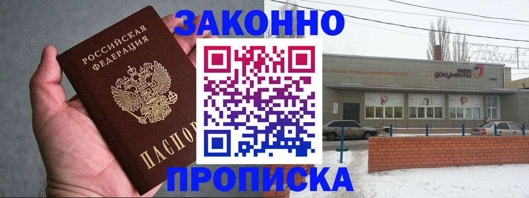 временная регистрация в квартире в Твери